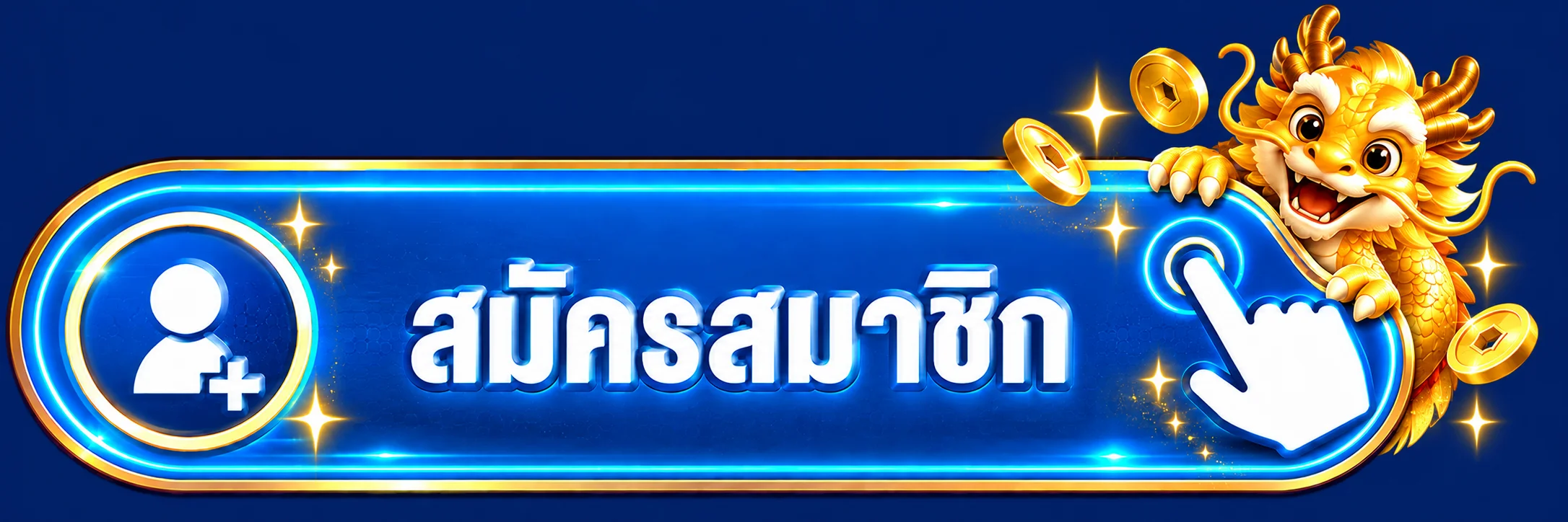 ปุ่มสมัครสมาชิก KODLUCK24 พร้อมมาสคอตมังกรทอง